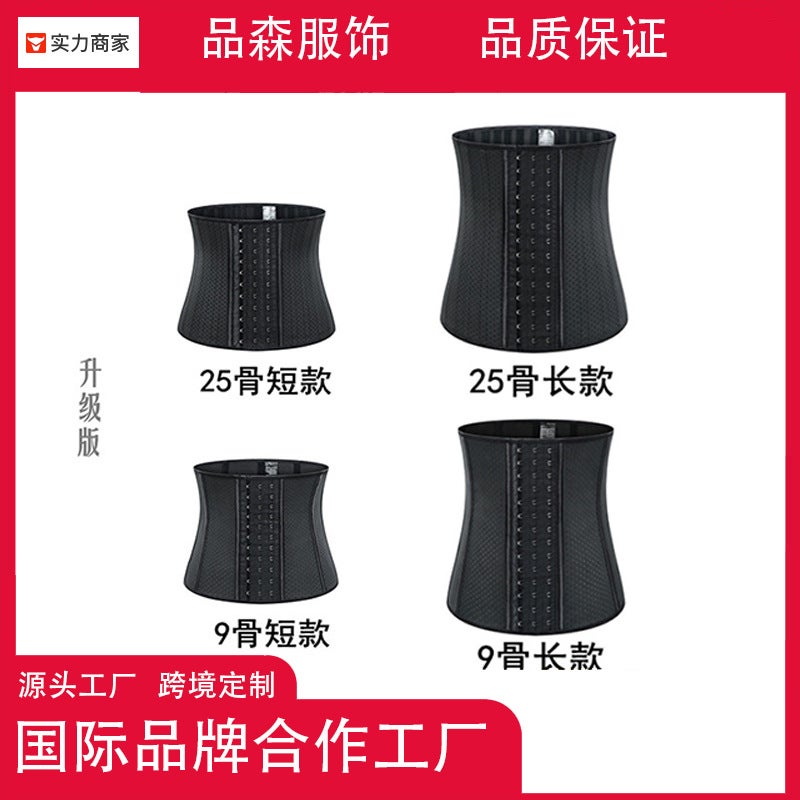 Upgraded Mesh Punched Breathable Sports Corset, Abdominal Shaping Garment, Body Shaping Abdominal Belt and Waistband - Image 2