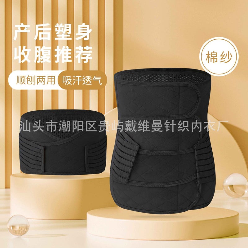 Generic Abdominal Tight Belt Waist Postpartum Maternal plus size Tight Body Slim Waist Caesarean Section Special Breathable Thin Velcro Black - (abdominal belt + pelvic belt) 