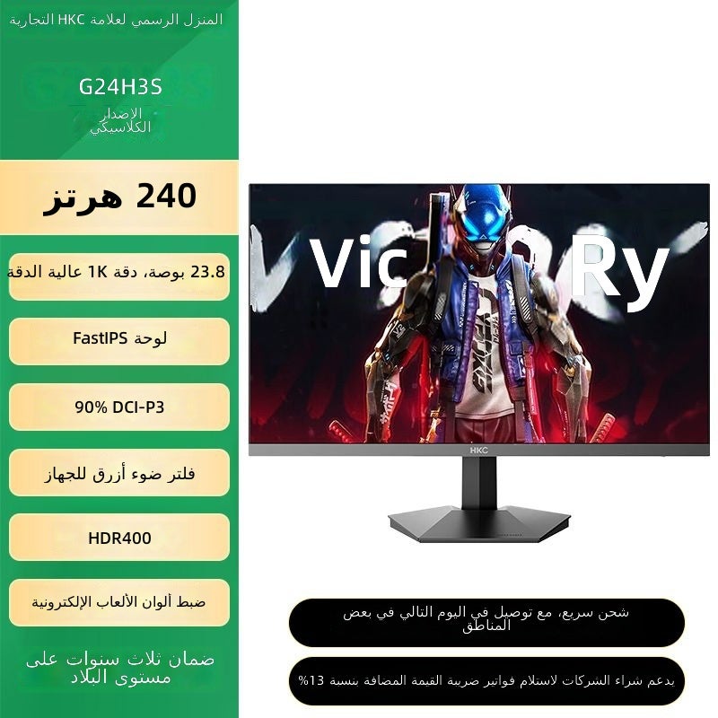 HKC 23.8-inch 260Hz Fast IPS Monitor with Low Blue Light,  G24H3D - Image 1