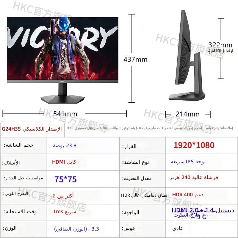 HKC 23.8-inch 260Hz Fast IPS Monitor with Low Blue Light,  G24H3D - Image 2