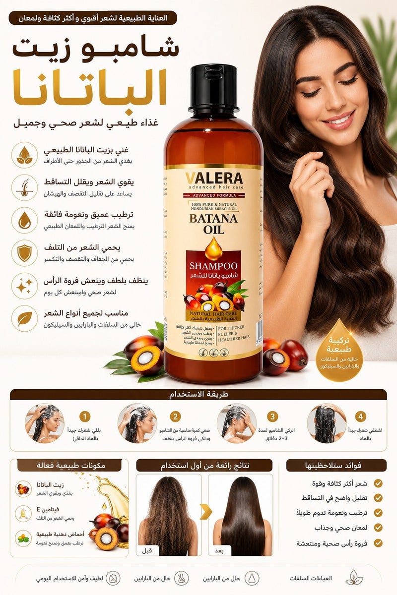 Valera Batana Oil Shampoo Natural Hair Care For Thicker Fuleer Healthier Hair 500ml - Image 3