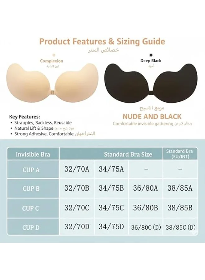 Caprisious  2-Pack Reusable Adhesive Bra for Women | Invisible Strapless Backless Push-Up Bra with Silicone Adhesive | Waterproof Cleavage Enhancer for Dresses and Formal Wear for Women | Best Price UAE