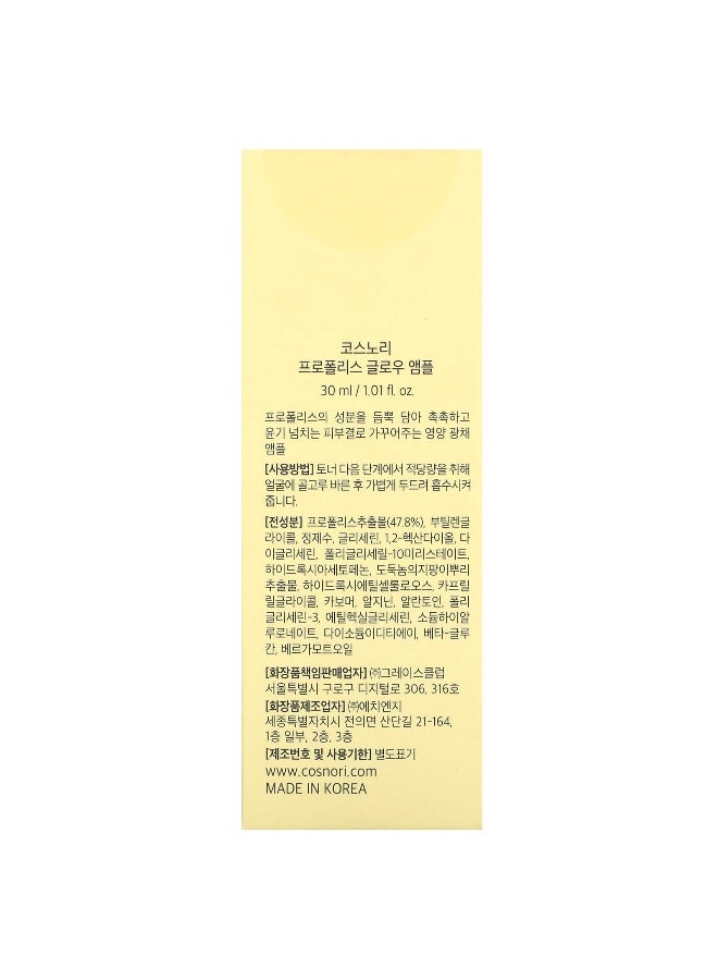 COSNORI Cosnori, Propolis Glow Ampoule , 1.01 fl oz (30 ml)  - Image 3