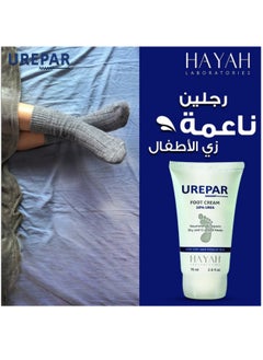 حياة لابولاتوريز حياة ستارلاين حليب مرطب للجسم 200 مل  - Image 5