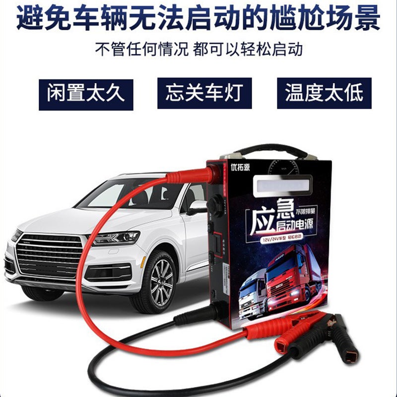 Car Emergency Start Power Supply 12V24V Large Truck Strong Start Large Capacity Strong Start Rescue Take Electric Treasure Ignition Artifact - Image 4