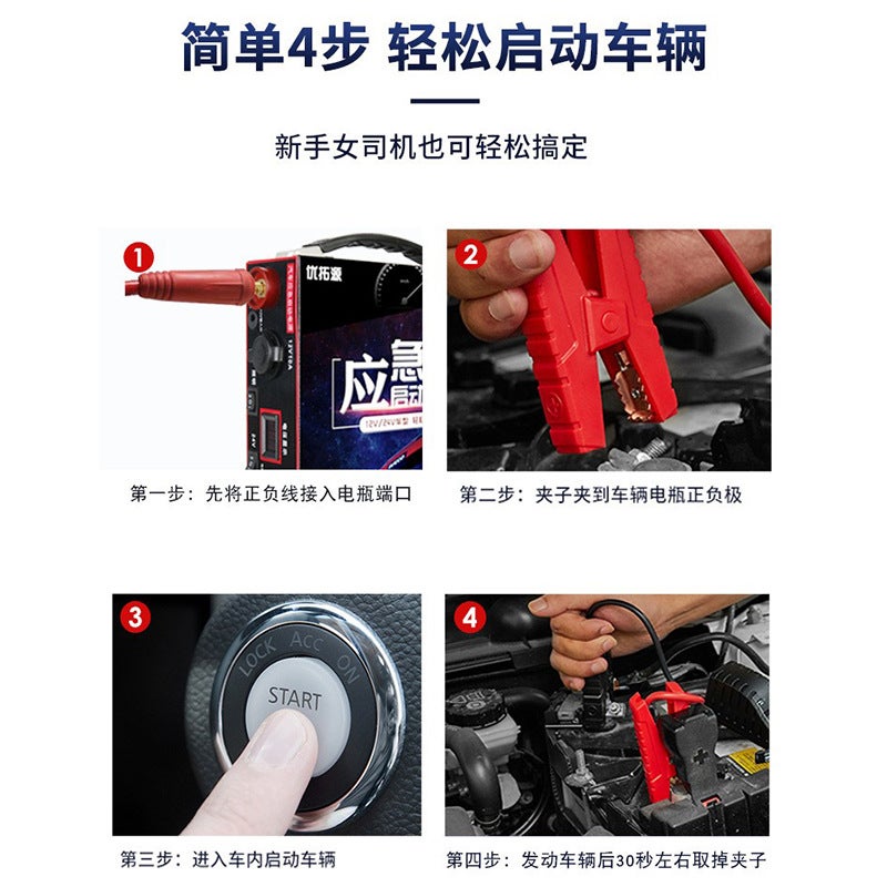 Car Emergency Start Power Supply 12V24V Large Truck Strong Start Large Capacity Strong Start Rescue Take Electric Treasure Ignition Artifact - Image 5