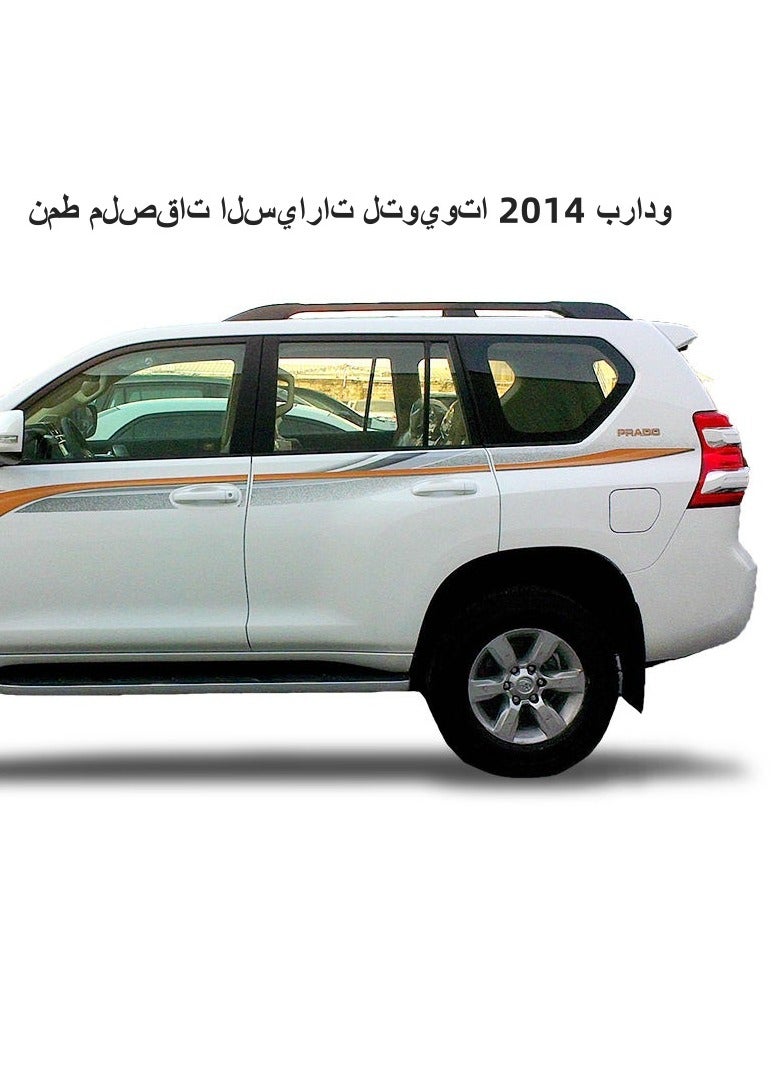Automotive Decals Car Body PVC Stickers Pattern for 2014 Prado Toyota Land Cruiser - Image 2