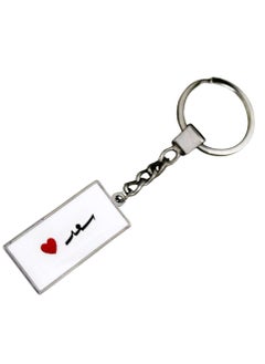 Elegant And Lightweight Epoxy Keychain With Name Saad