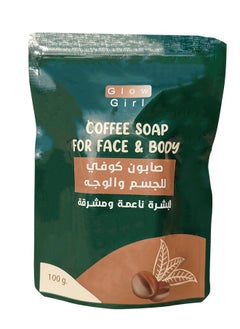جلو جيرل  صابون القهوة للوجه والجسم 100 جرام 