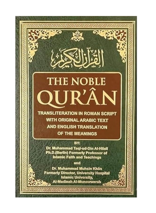 The Noble Quran Translation and Transliteration in Roman Script 17*24 - Image 1