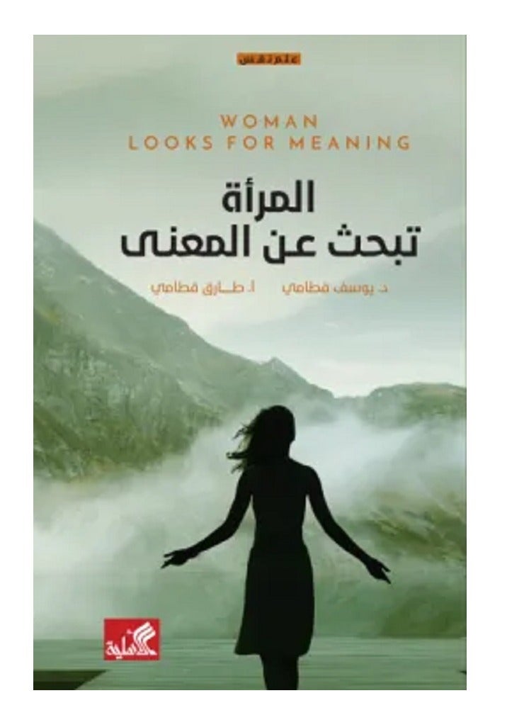 Woman searching for meaning