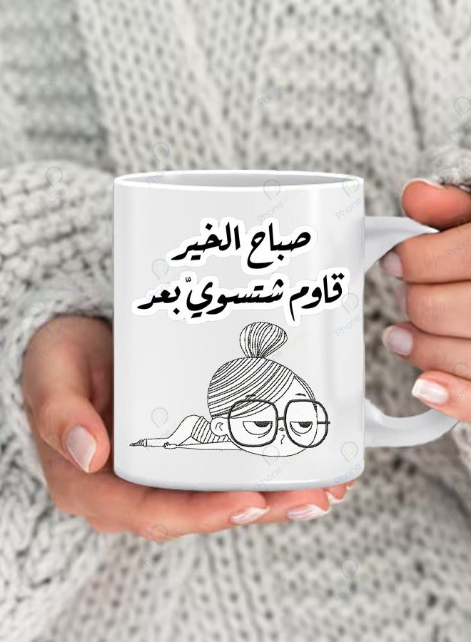 Phone Planet A cup with the phrase Good Morning printed for tea and coffee in a wonderful print with a multicolored comfortable handle