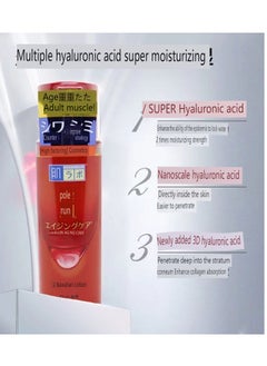 Hada Labo Rohto Hadalabo Gokujyn α Milky Lotion, 140ml 