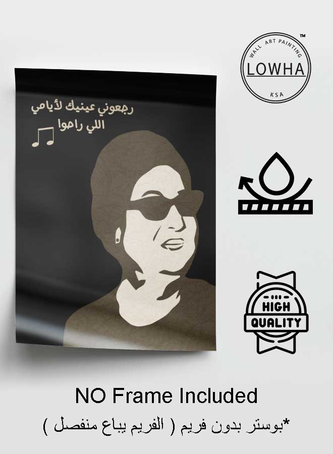 LOWHA Poster Painting Art With Four Separate Pieces Of Double-Sided Stickers Arabic Song Quote For Home Bedroom Living Room And Office Decor  - Image 3