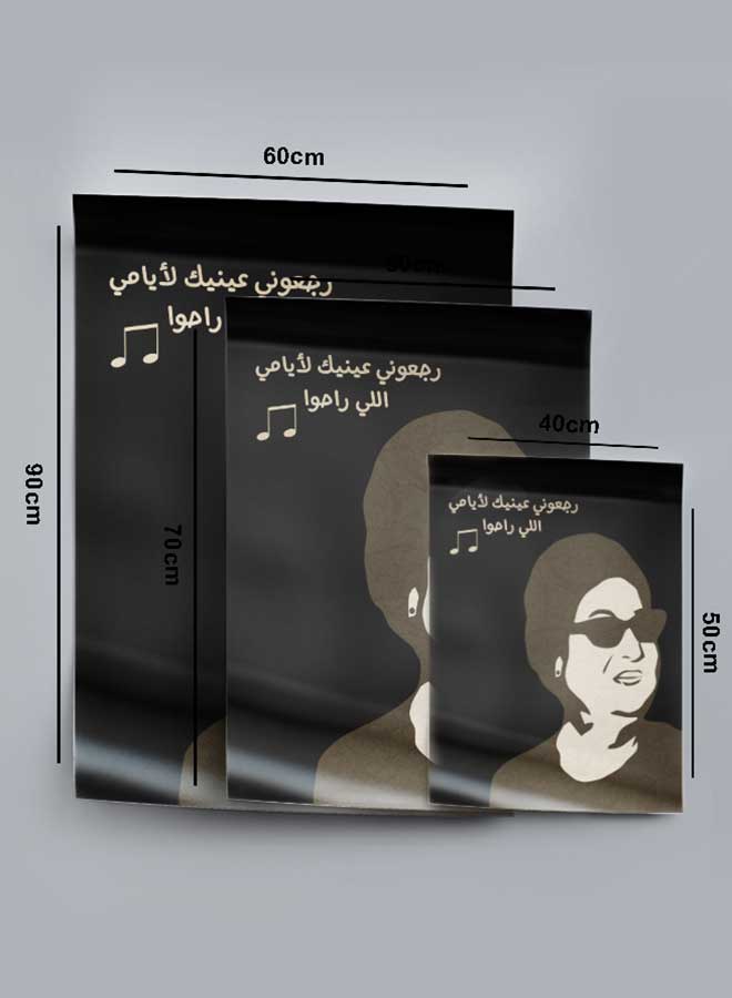 LOWHA Poster Painting Art With Four Separate Pieces Of Double-Sided Stickers Arabic Song Quote For Home Bedroom Living Room And Office Decor  - Image 4