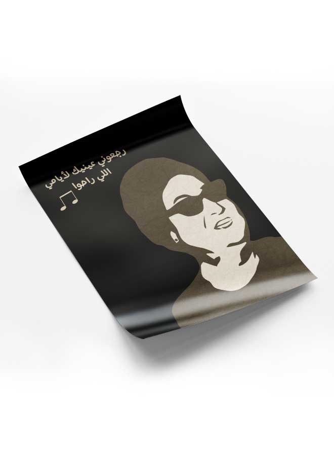 LOWHA Poster Painting Art With Four Separate Pieces Of Double-Sided Stickers Arabic Song Quote For Home Bedroom Living Room And Office Decor  - Image 1