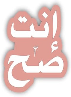 Ym Sketch ملصق كمبيوتر محمول YM Sketch - أنت حقًا | مقاس 6 × 6 سم، قطعة واحدة | سهل التقشير واللصق هدية للكلية والمكتب والفنانين والطلاب وسيارتك والكمبيوتر المحمول والثلاجة والمكتب ولوح التزلج 