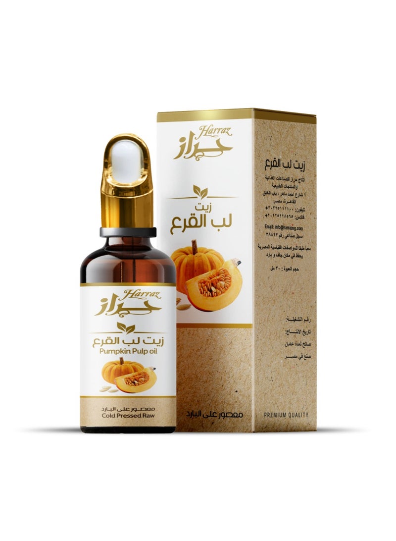 زيت لب القرع الطبيعي النقي معصور على البارد من حراز - 30 مل