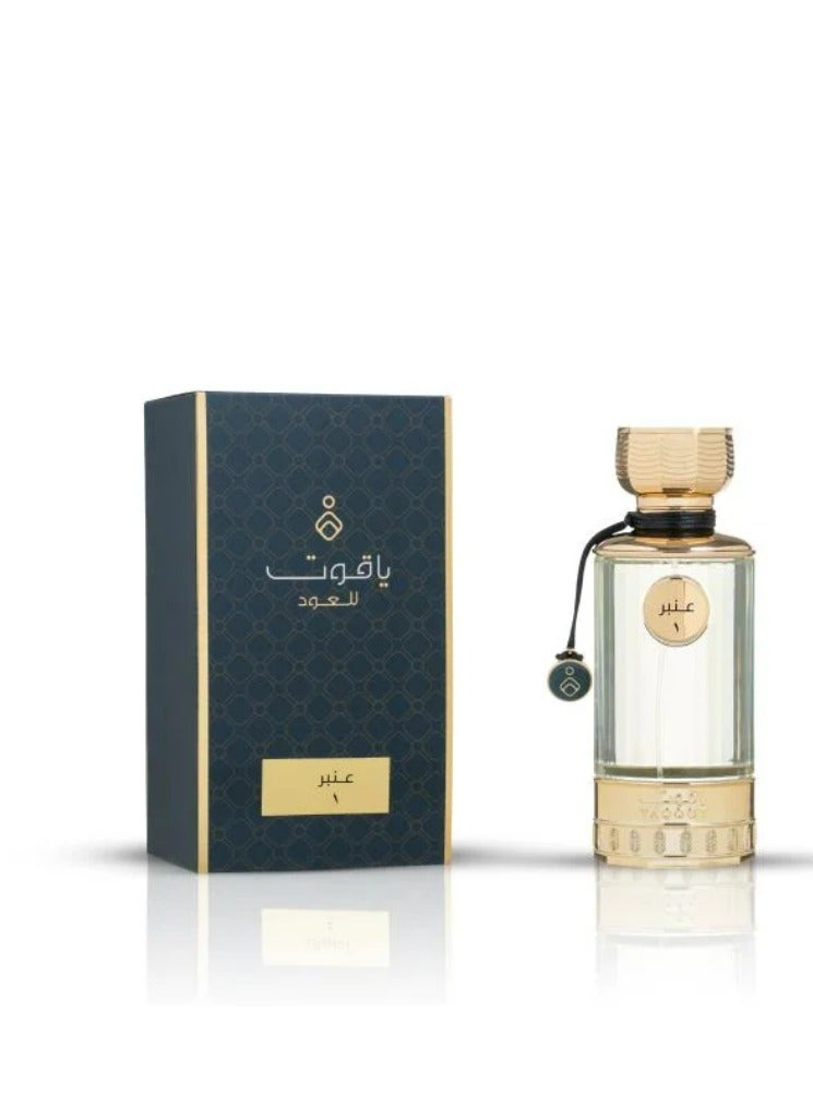 ياقوت عنبر 1