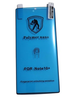 واقي شاشة ممتاز من بوليمر الجيلاتين يدعم البصمة لهاتف سامسونج جالاكسي نوت 10+ بلس Samsung Galaxy Note 10+ PLUS