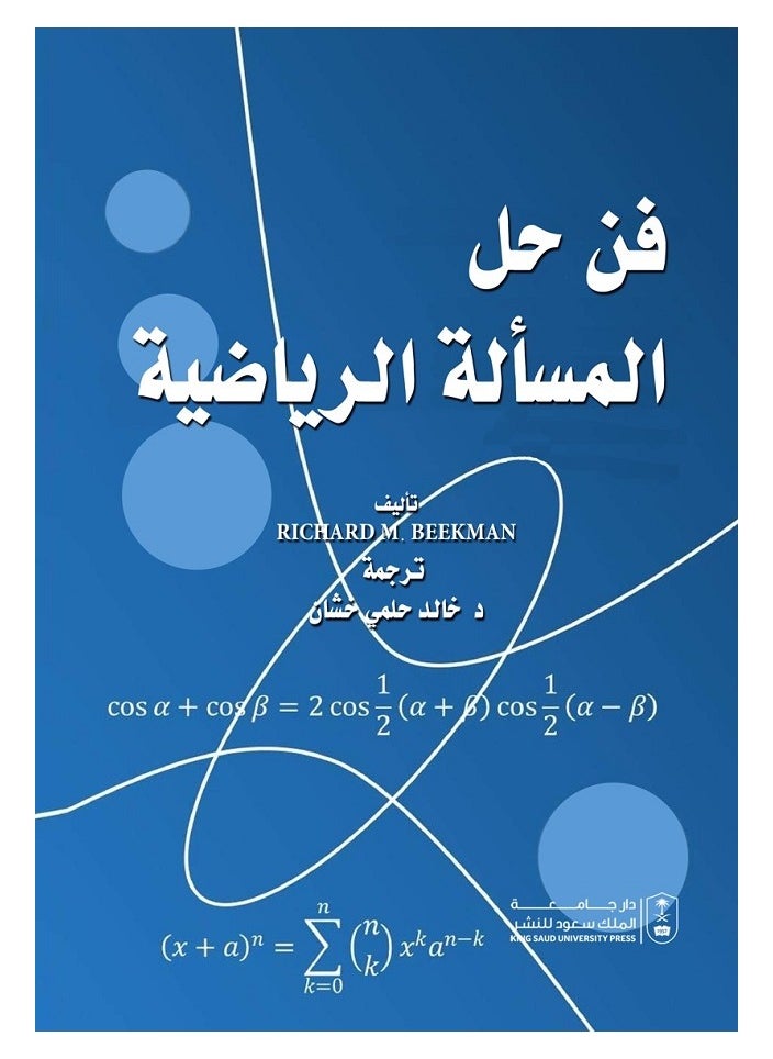 null - The art of solving mathematical problems - Image 1