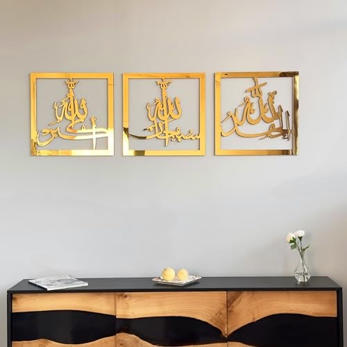 iwa concept Subhanallah Alhamdulillah Allahuakbar Triple Set Wooden/Acrylic Islamic Wall Decor, Tasbeeh Islamic Calligraphy Art, Room Decor Gift for Muslims at Ramadan Eid (12 x 12 Inches, Gold) - Image 2