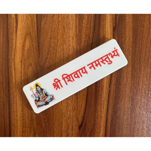 GLORIDEC Shree Shivay Namastubhyam Mantra Acrylic Sticker – Divine Spiritual Wall Art for Home Decoration | Enhance Positive Energy | Perfect for Meditation Spaces and Sacred Corners | 2x7 inch (1) - Image 1