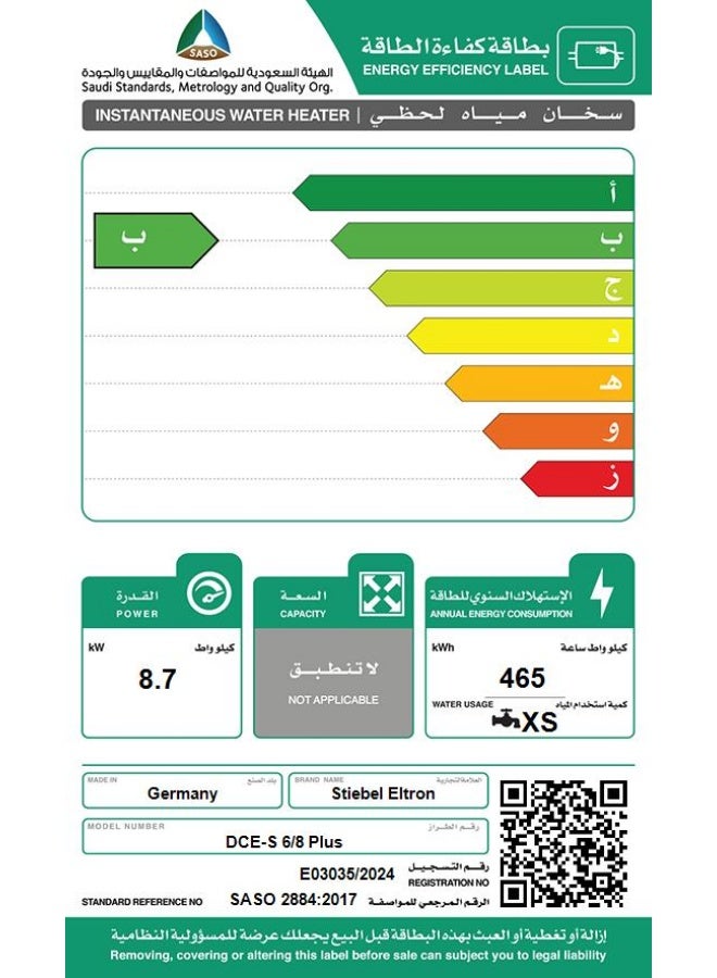 Stiebel Eltron DCE-S 6/8 Plus German instant water heater - Image 5