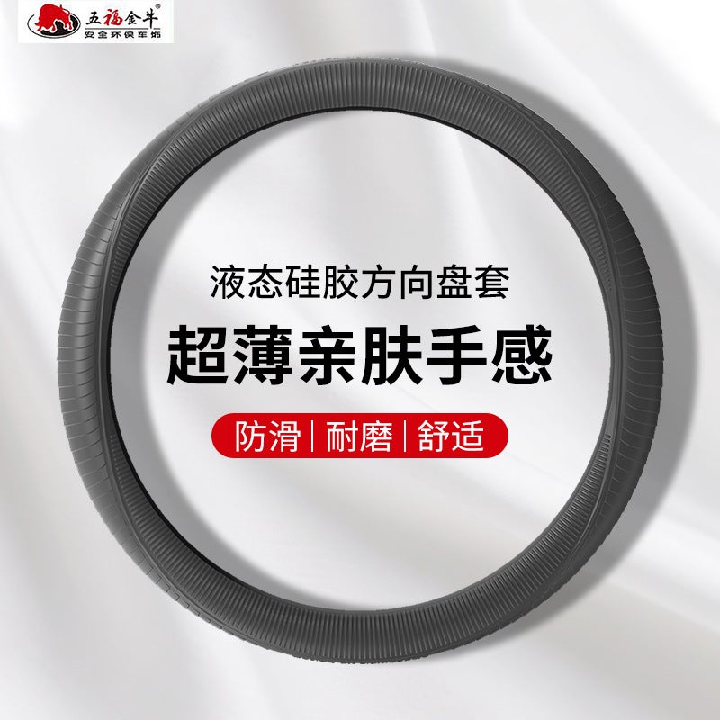 Food-Grade Liquid Silicone Steering Wheel Cover, Ultra-Thin, Anti-Slip, Sweat-Resistant, Ice-Cool, Universal for All Seasons, 38cm - Black (Non-Fading, Food-Grade Silicone)