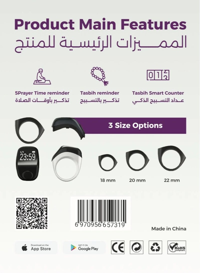 خاتم زاد الذكي أبيض للتذكير بالتسبيح وأوقات الصلاة مع عداد رقمي وتطبيق موبايل - تصميم عصري بثلاثة مقاسات - Image 4