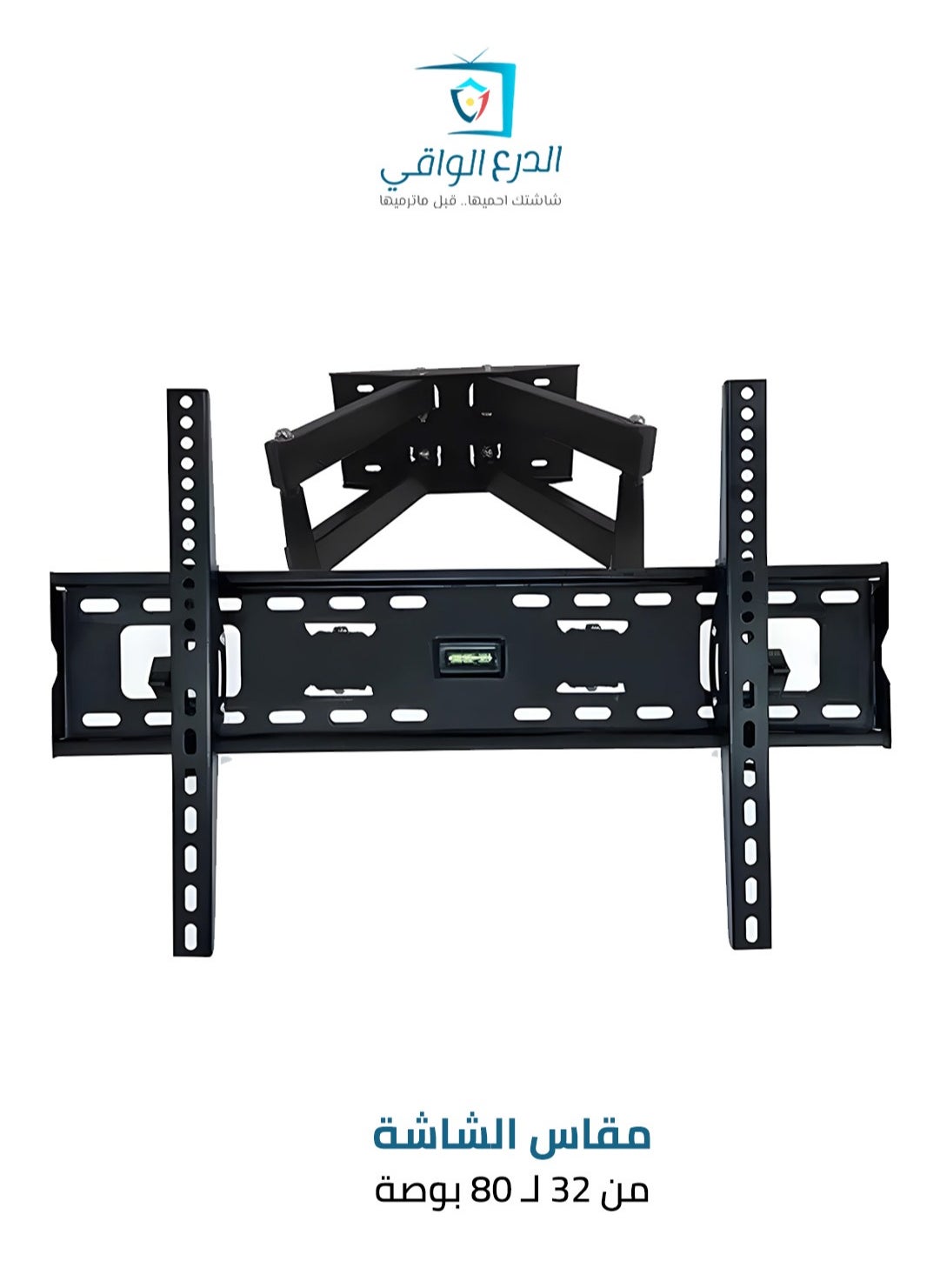 AL DARRA  AL WAQI Ceiling-mounted TV bracket with full-motion support for large screens from 32 to 80 inches, compatible with LCD, LED, OLED, and 4K displays. Model SG-814SB features VESA support up to 600x400, fully adjustable with tilt and swivel functionality, and a weight capacity of up to 50 kg. 