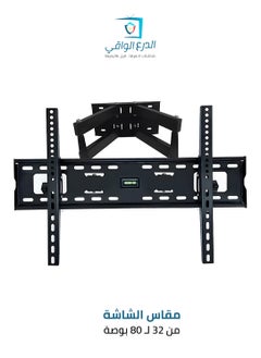 Wall-mounted full-motion screen holder for 32 to 80 inches