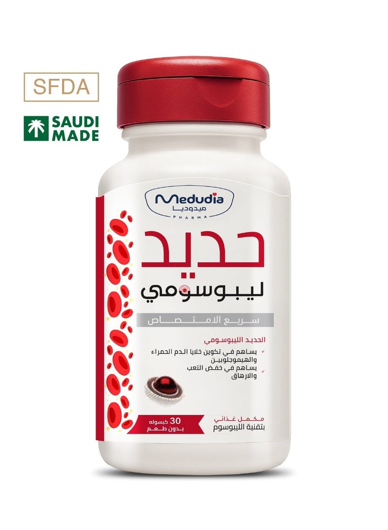Medudia Liposomal Iron by Medudia – Iron enhanced with liposomal technology for faster absorption – Gentle on the stomach and non-constipating – Fortified with vitamins (B6, B12, Folic Acid) – 30 capsules. - Image 2