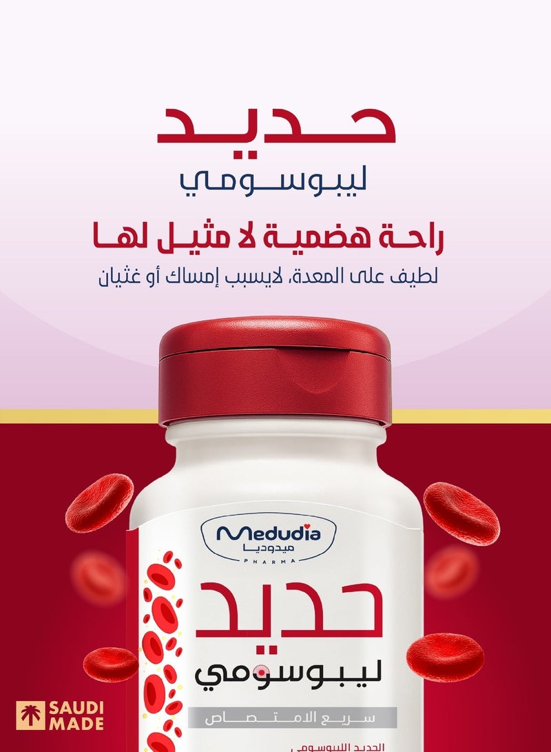 Medudia Liposomal Iron by Medudia – Iron enhanced with liposomal technology for faster absorption – Gentle on the stomach and non-constipating – Fortified with vitamins (B6, B12, Folic Acid) – 30 capsules. - Image 4