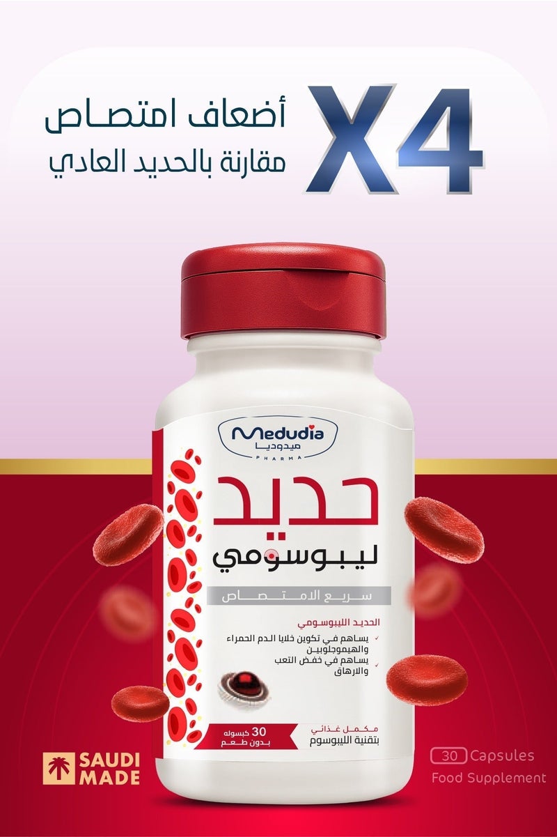 Medudia Liposomal Iron by Medudia – Iron enhanced with liposomal technology for faster absorption – Gentle on the stomach and non-constipating – Fortified with vitamins (B6, B12, Folic Acid) – 30 capsules. - Image 5