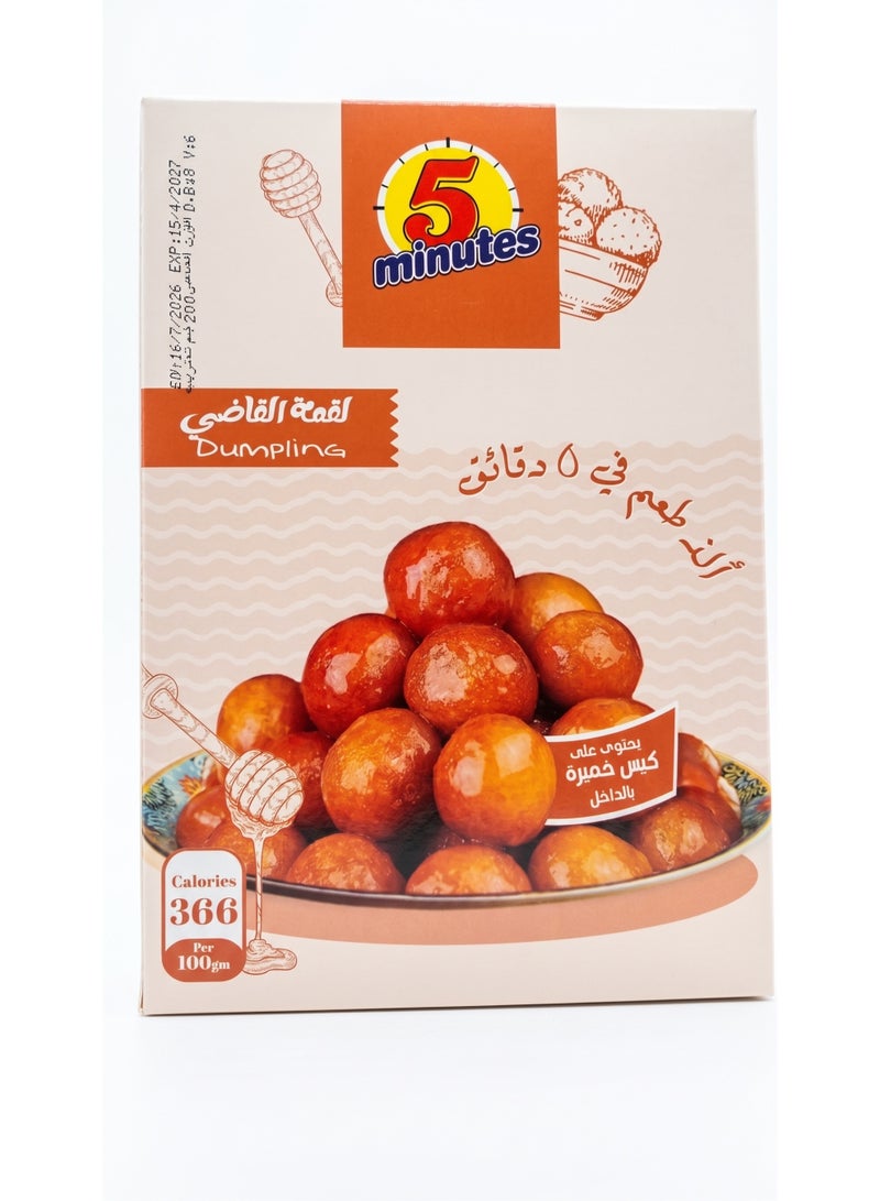 لقيمات القاضي مكس 200 جرام