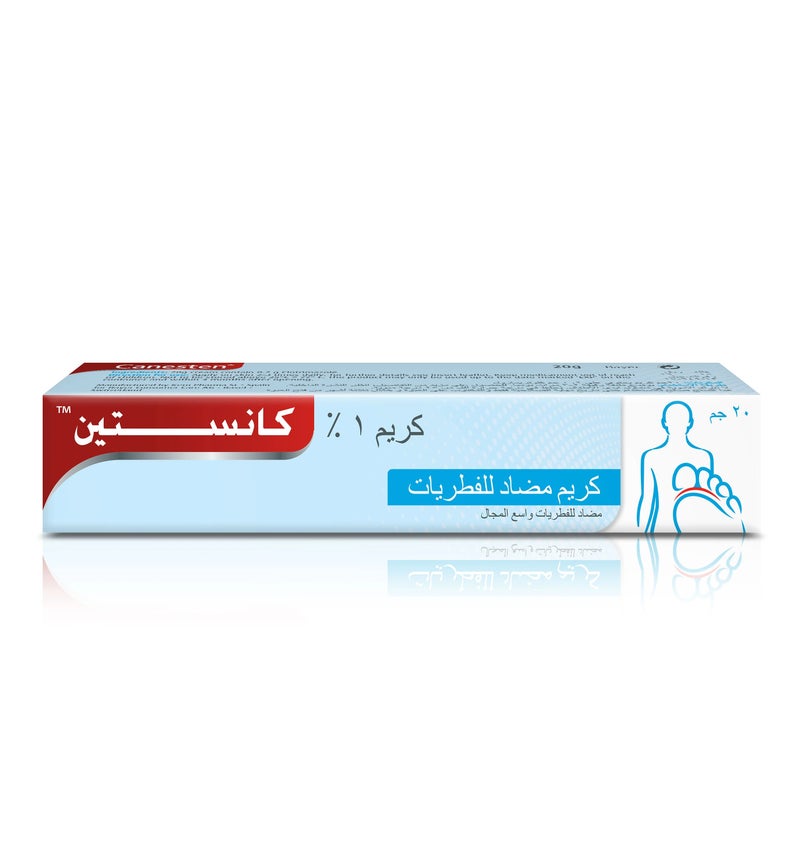 كانستين كريم المضاد للفطريات 20 جم ​ - Image 2