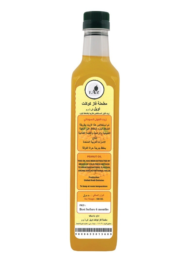 مطحنة زيت الفول السوداني المستخرج حديثًا والمعصور على البارد من - Image 2