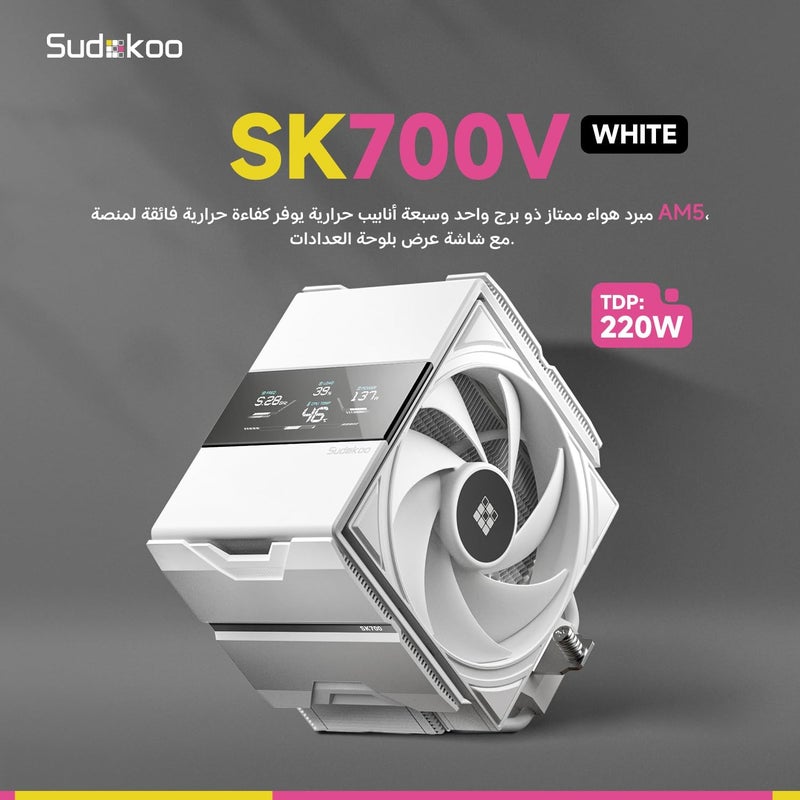 مبرد هواء SK700V أبيض: مبرد وحدة المعالجة المركزية الحصري لـ AM5 مع شاشة رقمية - 7 أنابيب حرارية، برج واحد، تركيب منزلق، حرية كاملة للذاكرة العشوائية، مروحة هادئة PWM مقاس 120 مم، ضمان لمدة 5 سنوات - Image 2