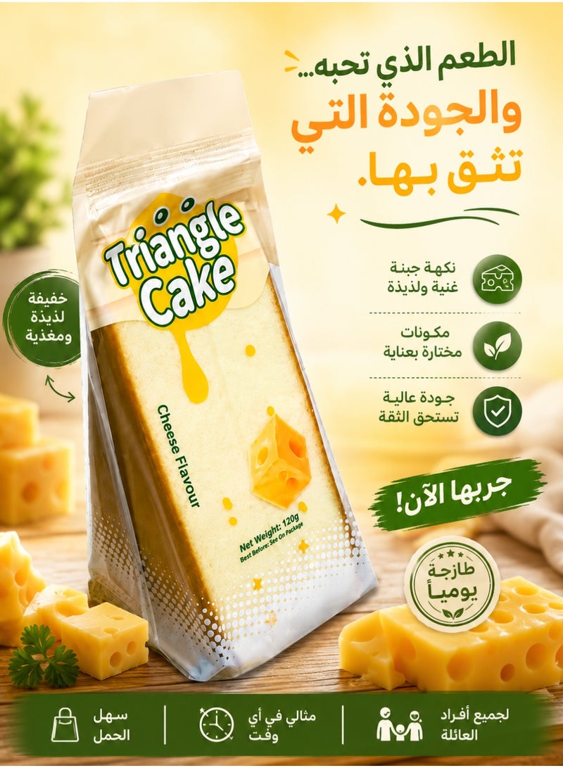 كيك مثلث بنكهة الجبن، كيك إسفنجي طري بحشوة كريمية بنكهة الجبن، سناك مغلف فردياً، 100 جم - Image 5