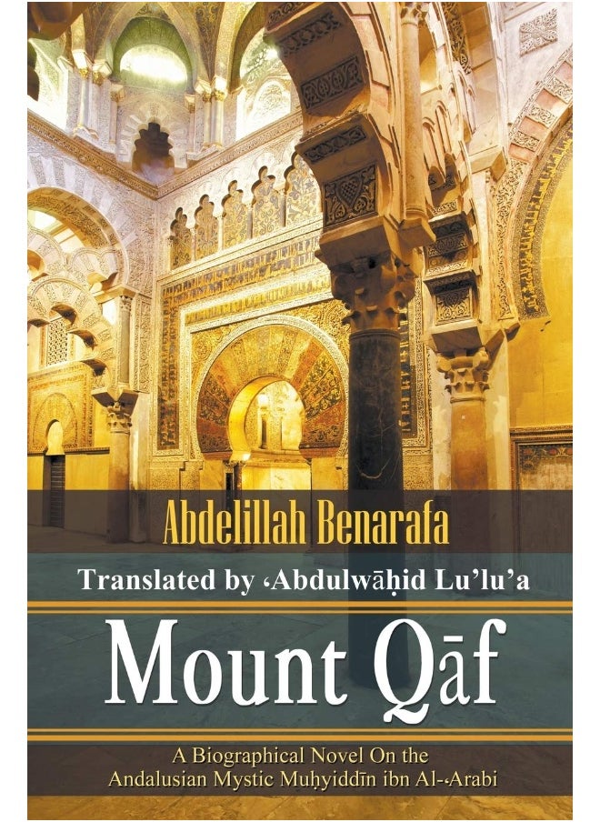 Mount Qāf: A Biographical Novel On the Andalusian Mystic Muḥyiddīn ibn Al-͑Arabi  - Image 1