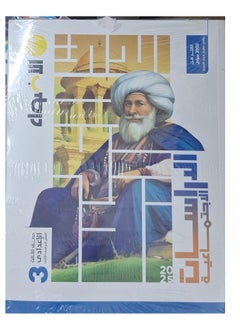 AL ADWAA Social Studies - Second Term - Third Preparatory 2025  - Image 1