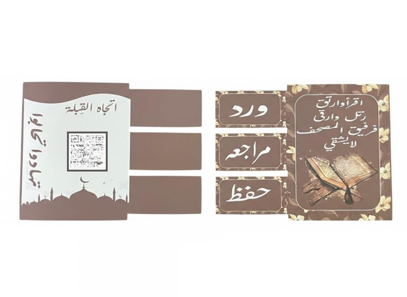 Stellar Stores Ramadan Box Holy Quran & Praying Mat, Amazing Censer & Incense, Bookmark (Black) - Image 2