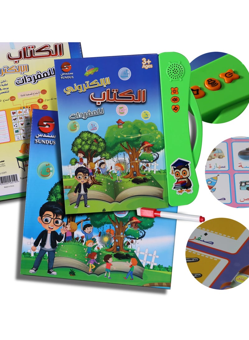 سندس أول كتاب الكتروني لتعليم الأطفال - Image 4