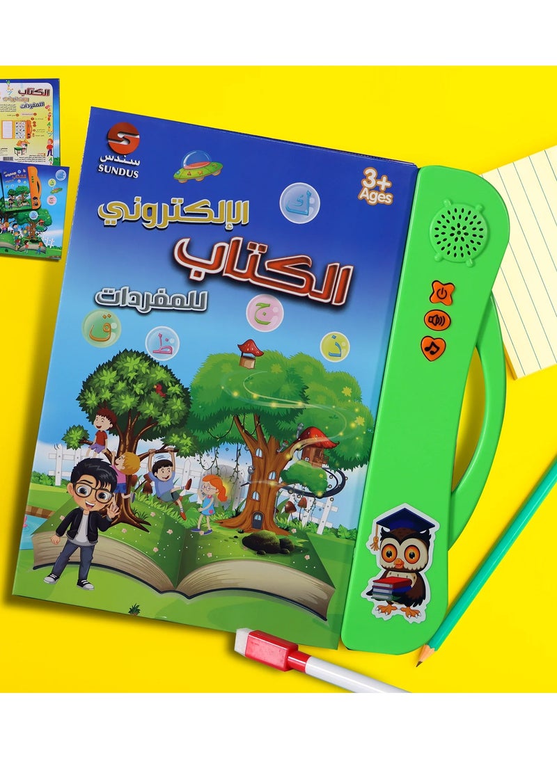 سندس أول كتاب الكتروني لتعليم الأطفال - Image 5