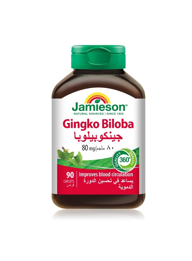 جاميسون جينكو بيلوبا 80 مجم 90 قرص - Image 1