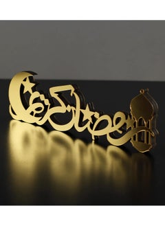 Eworld Wooden Acrylic Islamic Tabletop Decor, Elegant Ramadan Kareem Decorations Crafted from Thick Eco-Friendly MDF with a Shiny Acrylic Layer for a Stunning Mirror Effect in Gold.  - Image 4
