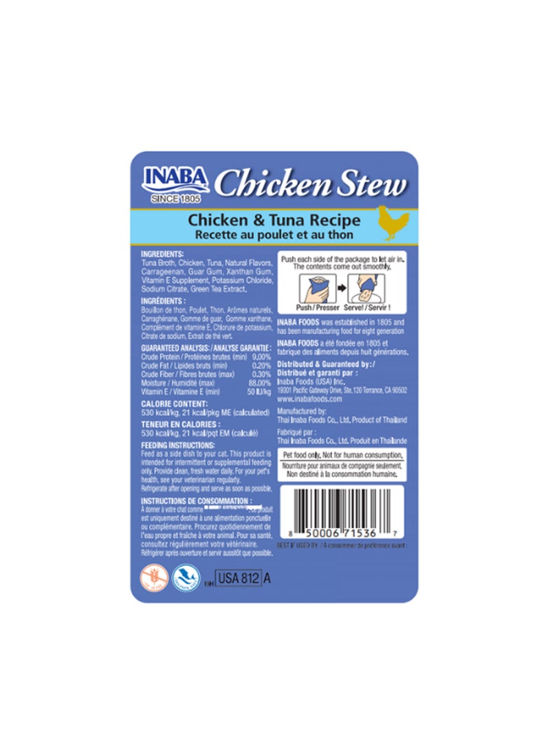 INABA وصفة دجاج وتونة شورى ستيو - Image 2