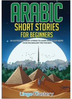 Arabic Short Stories for Beginners: 20 Captivating Short Stories to Learn Arabic & Increase Your Vocabulary the Fun Way! 