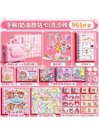 Hand Account Cream Glue Goo Card Quicksand Brick 965 Pieces (password Box)